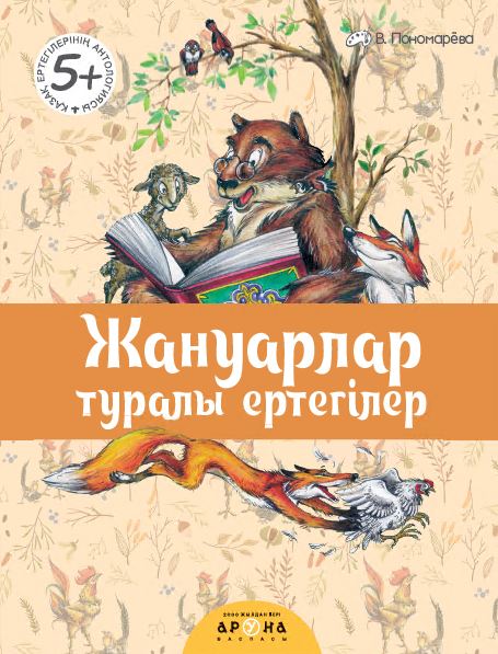 Ескі әже порно