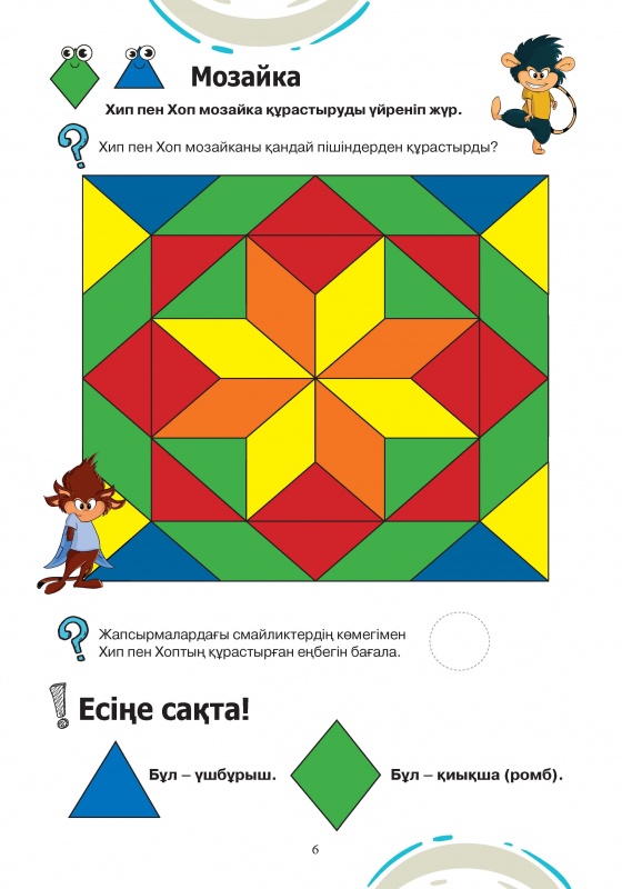 3+ Мизам Мектебі. Пішіндер