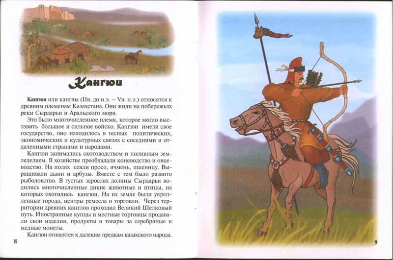 Энциклопедии о Казахстане Древние тюркские племена
