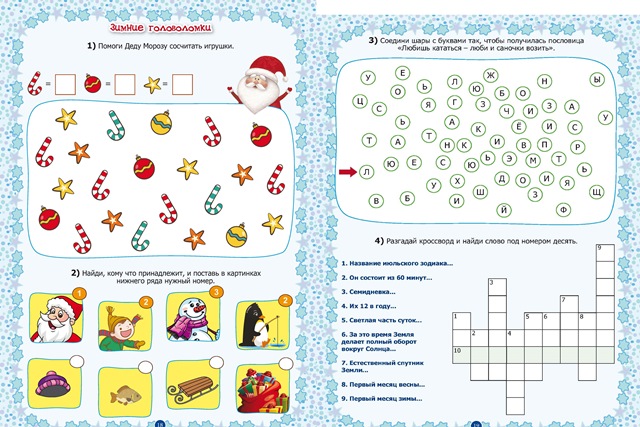 Новый год. Традиции празднования народов мира