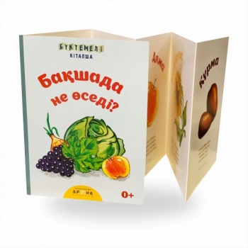 Бақшада не өседі?