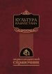Культура Казахстана