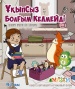 Ұқыпсыз болғым келмейді (Мизам)