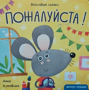 Пожалуйста!