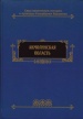 Акмолинская область