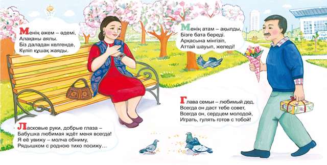 менің отбасым фото онлайн менің отбасым фото